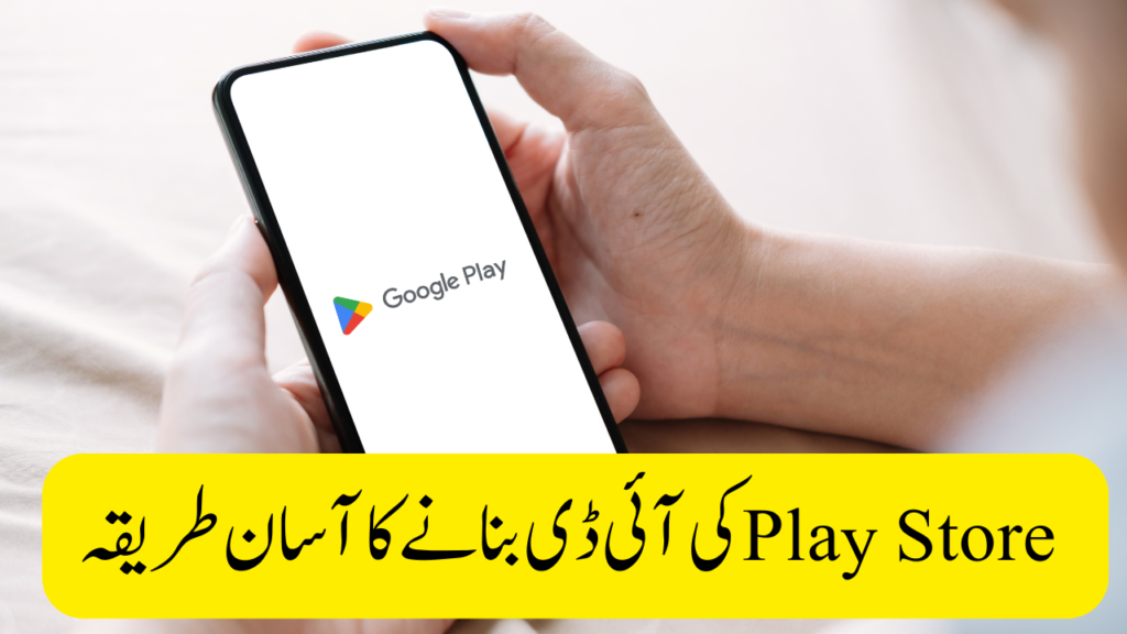 google pay ki id banane ka tarika